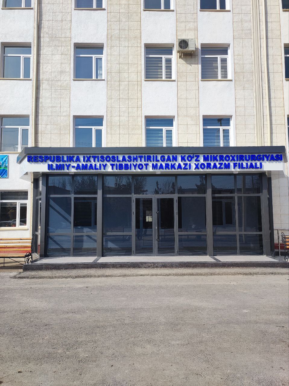 Respublika ixtisoslashtirilgan ko`z mikroxirurgiyasi ilmiy-amaliy tibbiyot markazi Xorazm filiali